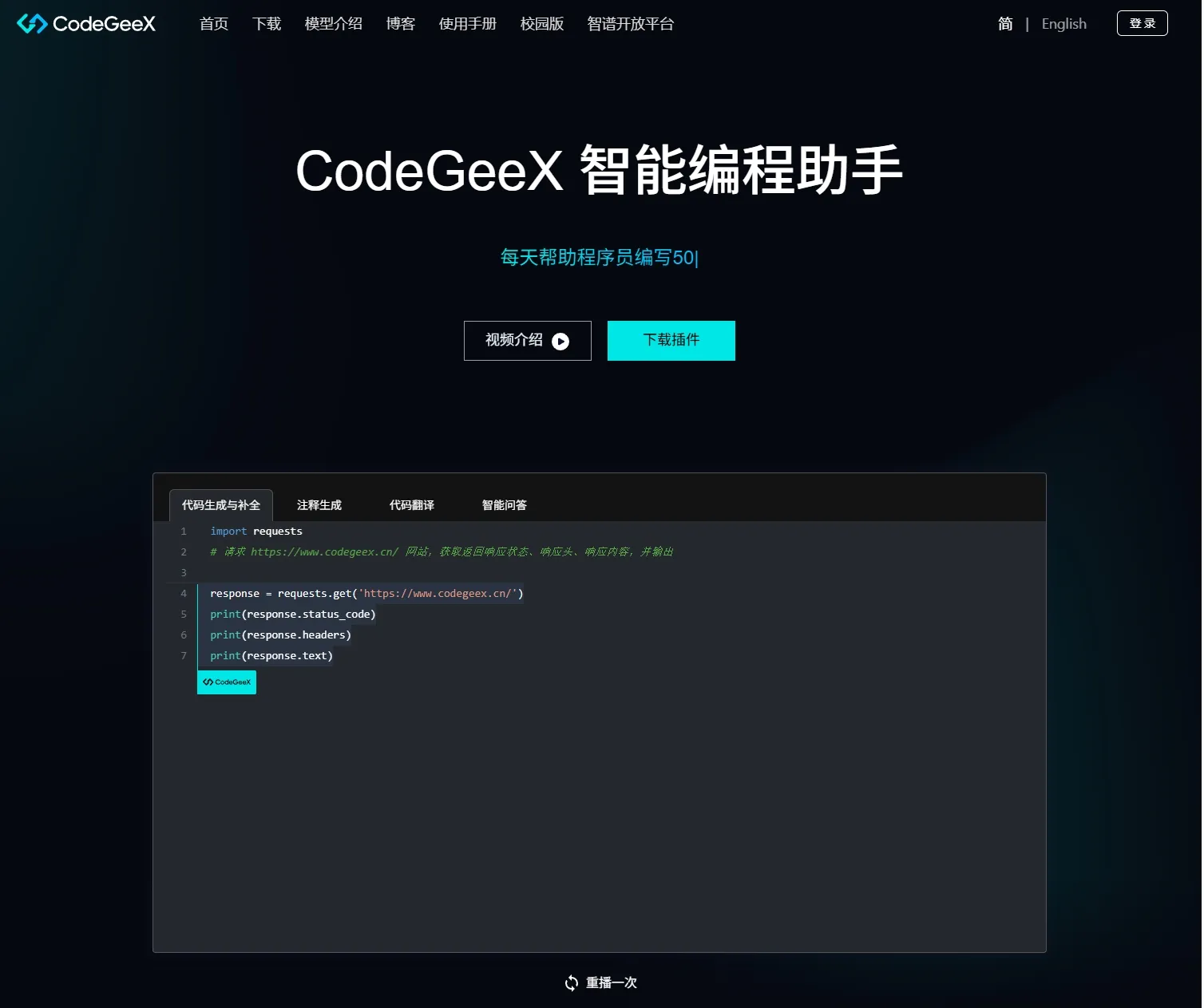 codedex
